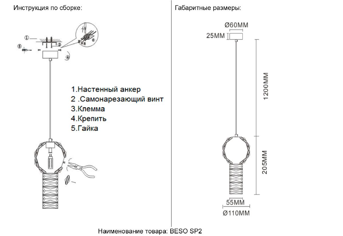 Подвесной светильник Crystal Lux BESO SP2 Подвесной светильник Crystal Lux BESO SP2