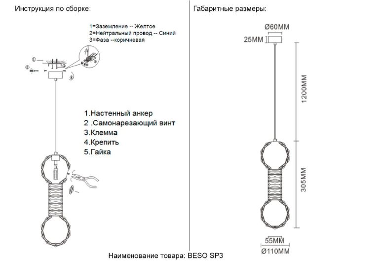 Подвесной светильник Crystal Lux BESO SP3