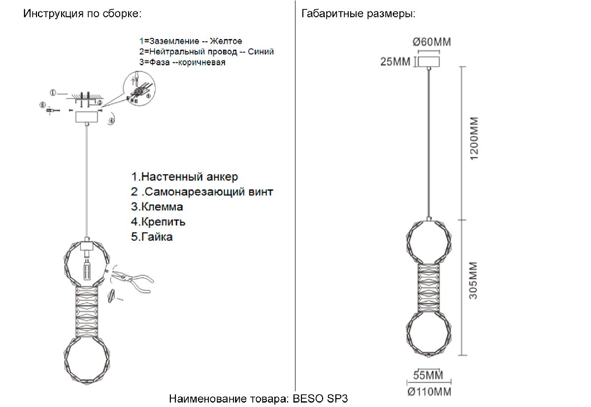 Подвесной светильник Crystal Lux BESO SP3 Подвесной светильник Crystal Lux BESO SP3