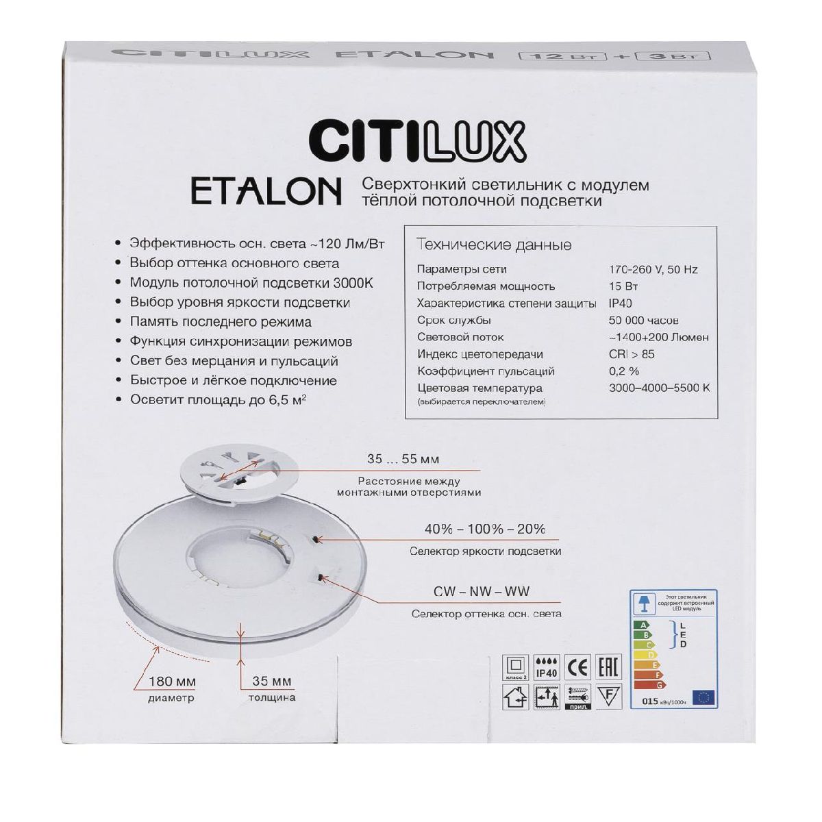 Потолочный светильник Citilux Etalon CL750180 Потолочный светильник Citilux Etalon CL750180