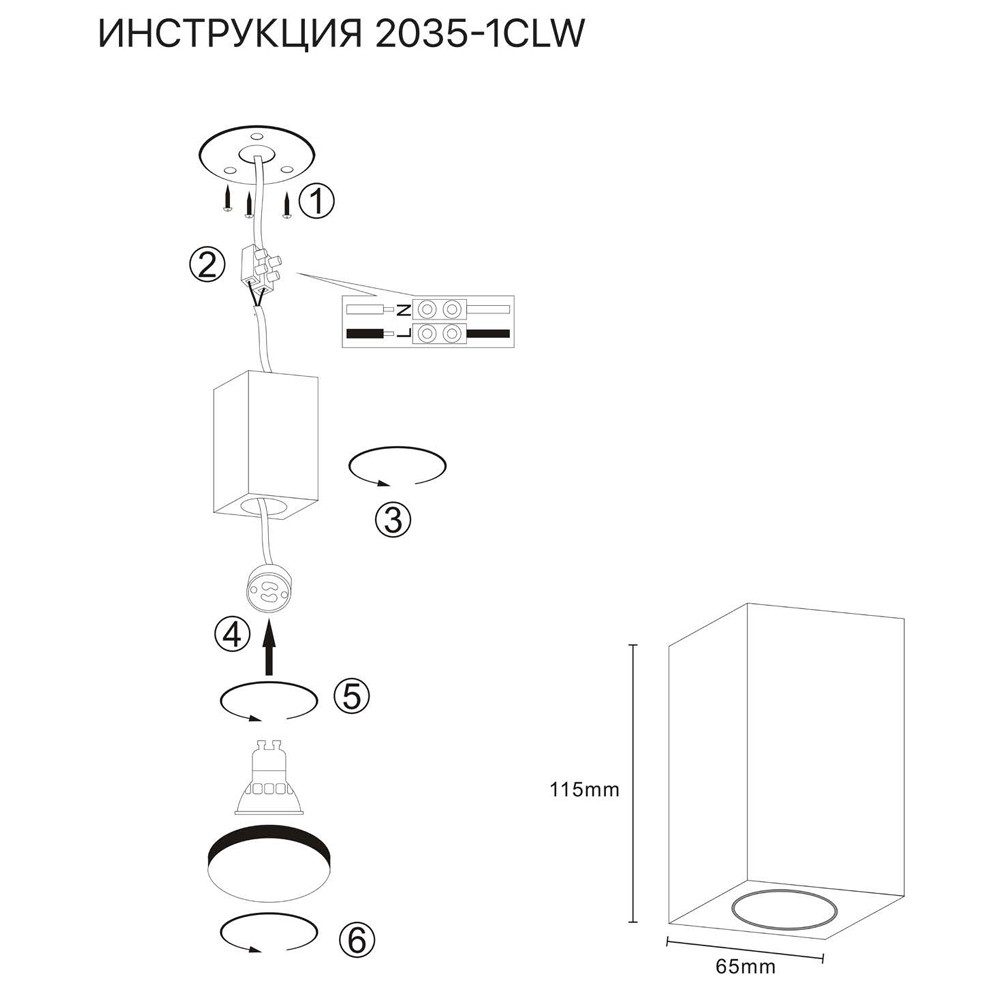Накладной светильник Simple Story 2035-1CLW Накладной светильник Simple Story 2035-1CLW