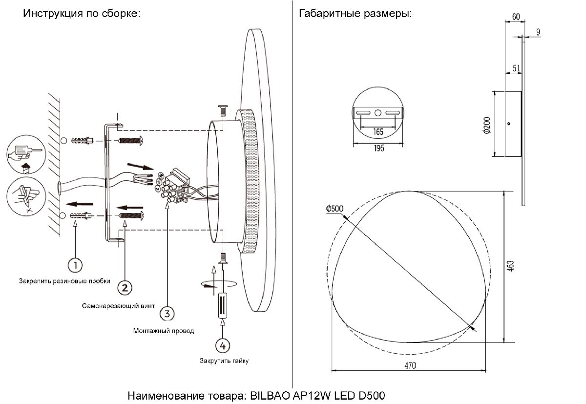 Настенный светильник Crystal Lux BILBAO AP12W LED D500 BLACK Настенный светильник Crystal Lux BILBAO AP12W LED D500 BLACK