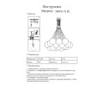 Подвесная люстра Kink Light Алди 08475-13,20