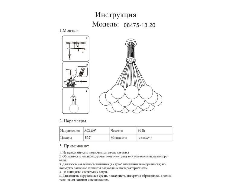 Подвесная люстра Kink Light Алди 08475-13,20