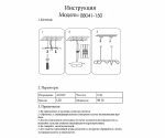Подвесной светодиодный светильник Kink Light Далия 08041-150,19(4000K)