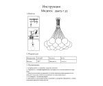 Подвесная люстра Kink Light Алди 08475-7,01