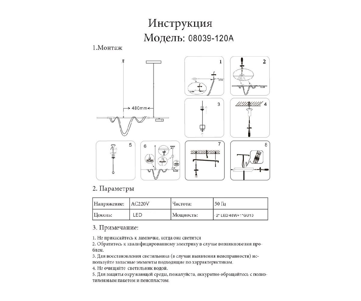 Подвесной светильник Kink Light Кайли 08039K-120A,19 Подвесной светильник Kink Light Кайли 08039K-120A,19
