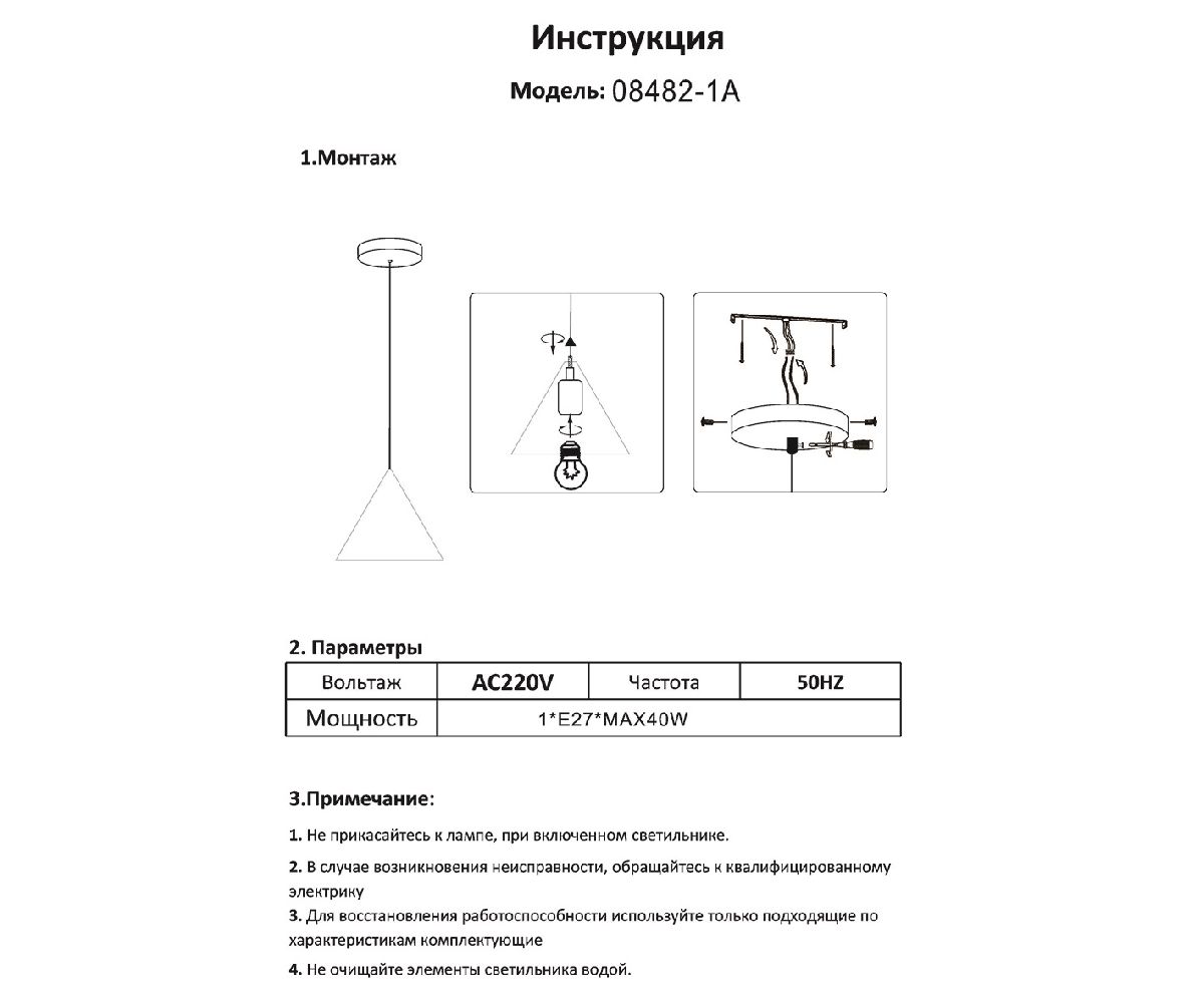 Подвесной светильник Kink Light Райви 08482-1A,19 Подвесной светильник Kink Light Райви 08482-1A,19