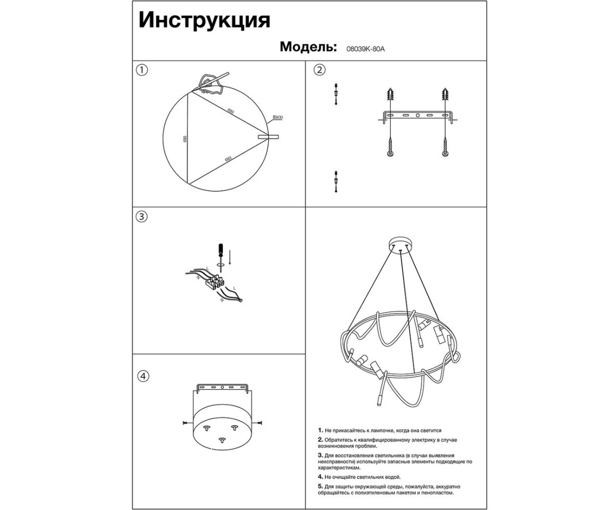 Подвесная люстра Kink Light Кайли 08039K-80A,19(20) Подвесная люстра Kink Light Кайли 08039K-80A,19(20)