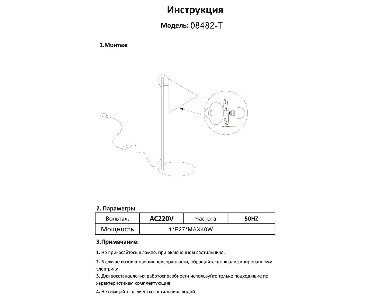 Настольная лампа Kink Light Райви 08482-T,19 Настольная лампа Kink Light Райви 08482-T,19