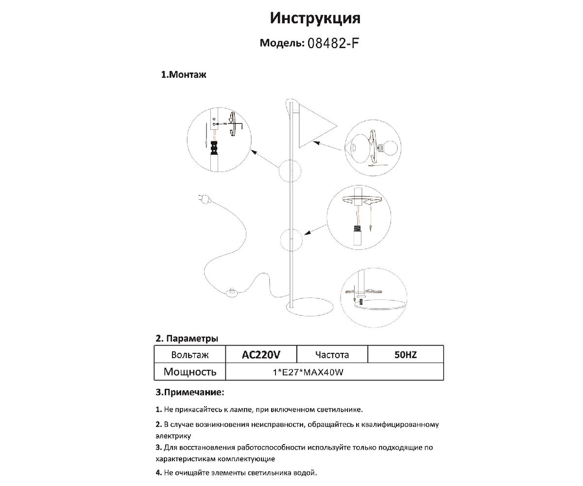 Торшер Kink Light Райви 08482-F,19 Торшер Kink Light Райви 08482-F,19
