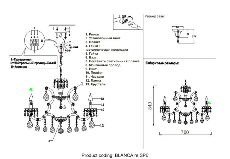 Подвесная люстра Crystal Lux BLANCA re SP6