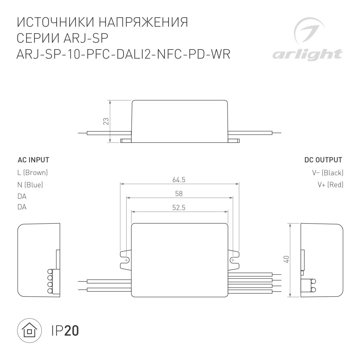 Блок питания Arlight ARJ-SP-10-PFC-DALI2-NFC-PD-WR (10W, 3-45V, 0.15-0.5A) 044926 Блок питания Arlight ARJ-SP-10-PFC-DALI2-NFC-PD-WR (10W, 3-45V, 0.15-0.5A) 044926