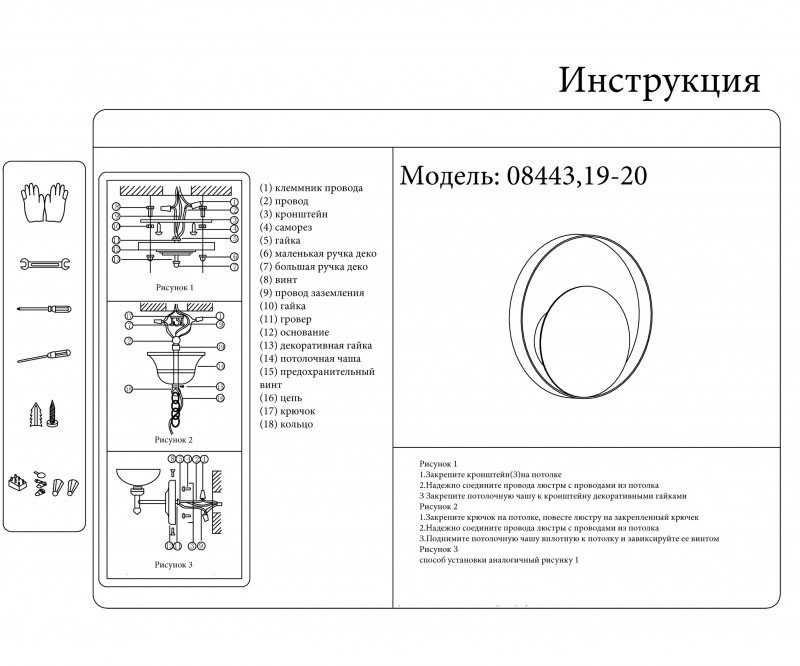 Бра Kink Light Алона 08443,19-20 Бра Kink Light Алона 08443,19-20