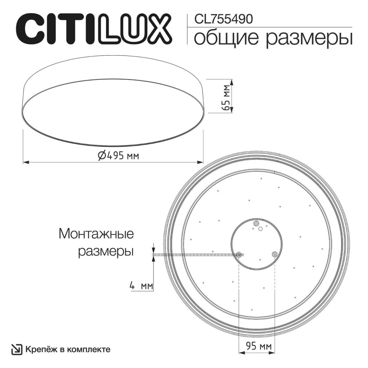 Потолочный светильник Citilux Bart CL755490 Потолочный светильник Citilux Bart CL755490