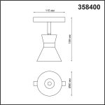 Трековый светильник NOVOTECH FLUM 358400