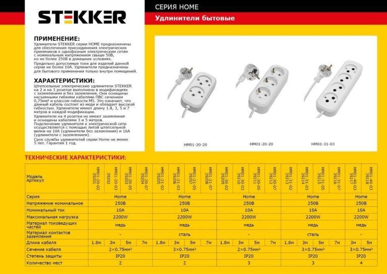 Удлинитель 2-местный Stekker HM01-21-05 5м 3x075 39207
