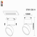 Трековый светильник ST Luce ST651 ST651.536.14