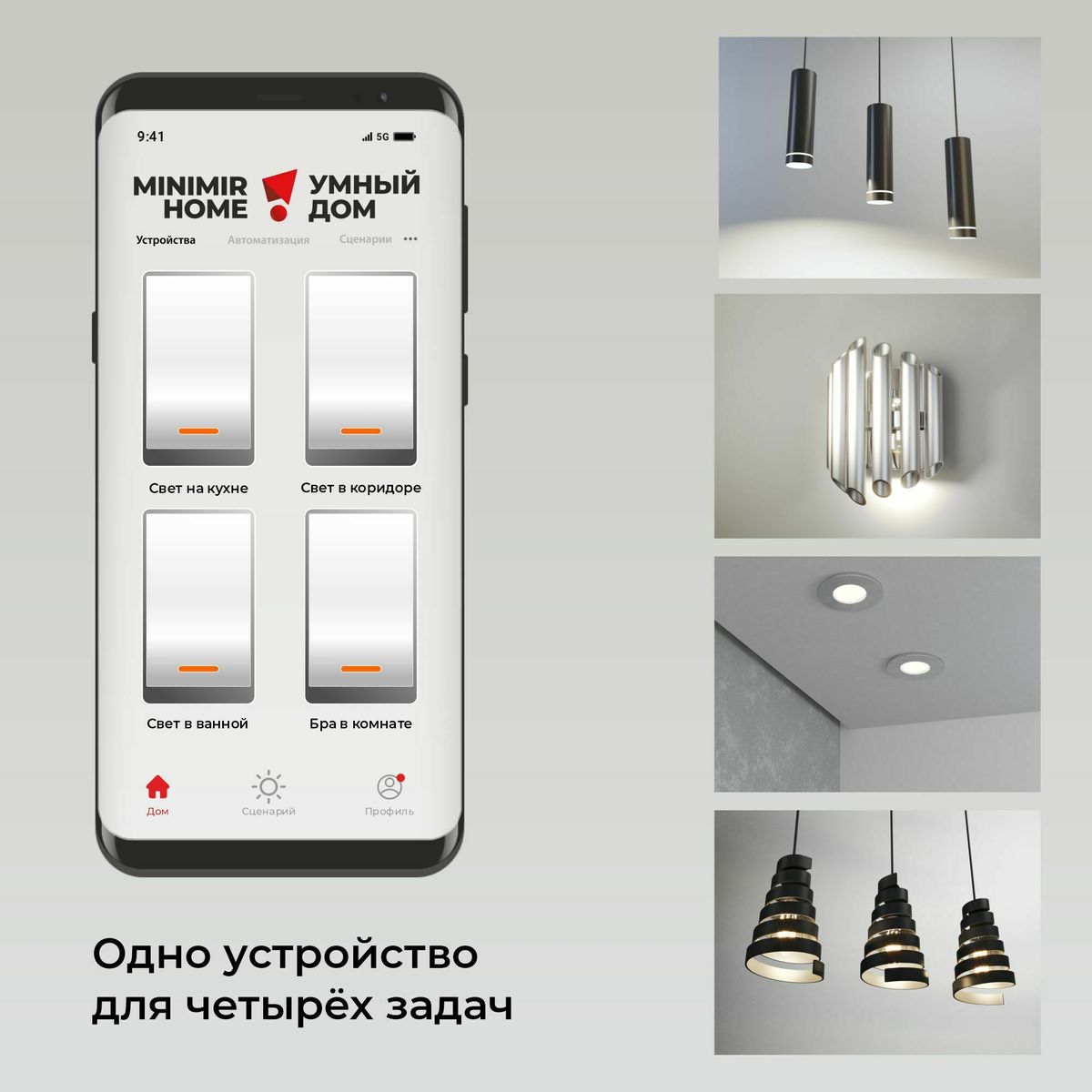 Умное четырехканальное реле Elektrostandard 4690389184406 a059230 Умное четырехканальное реле Elektrostandard 4690389184406 a059230