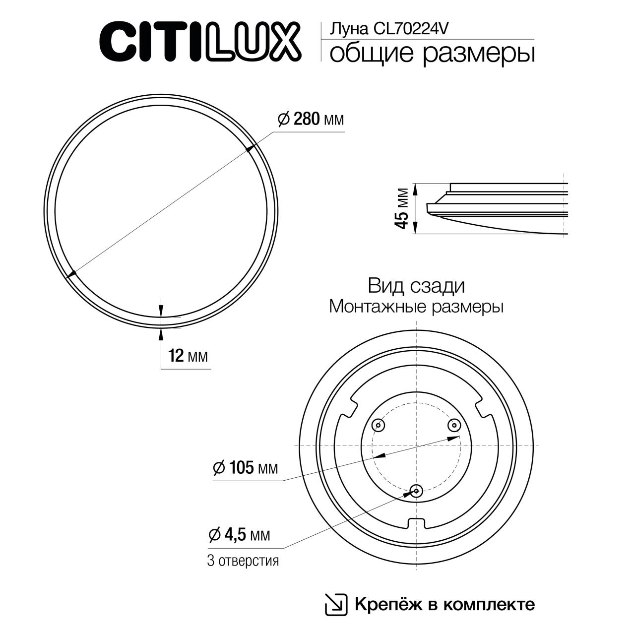 Потолочный светильник Citilux Луна CL70224V Потолочный светильник Citilux Луна CL70224V