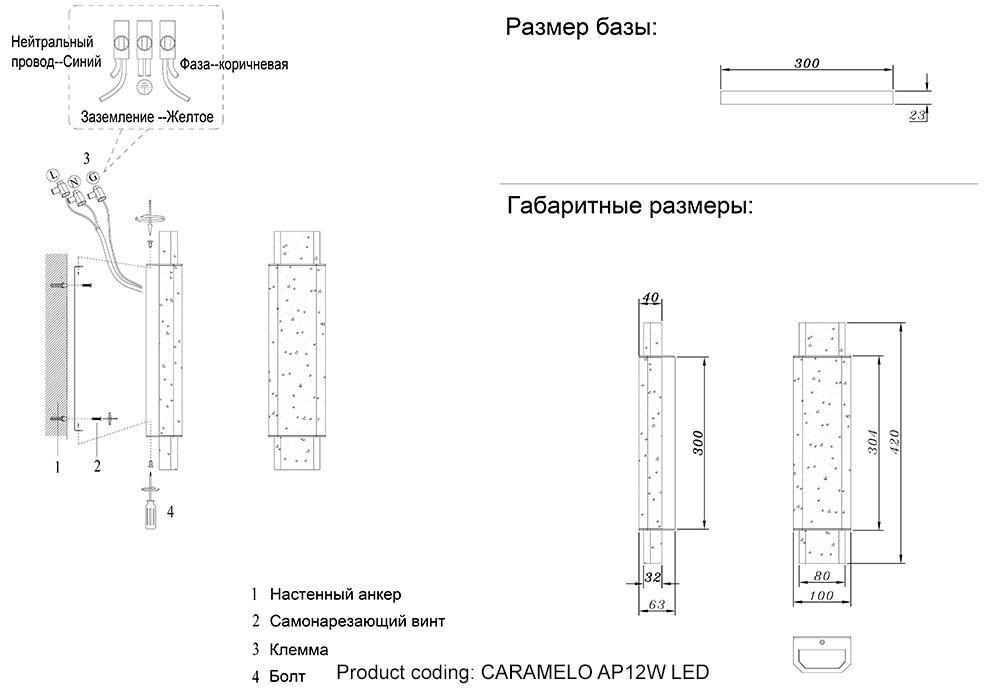 Настенный светильник Crystal Lux CARAMELO AP12W LED Настенный светильник Crystal Lux CARAMELO AP12W LED