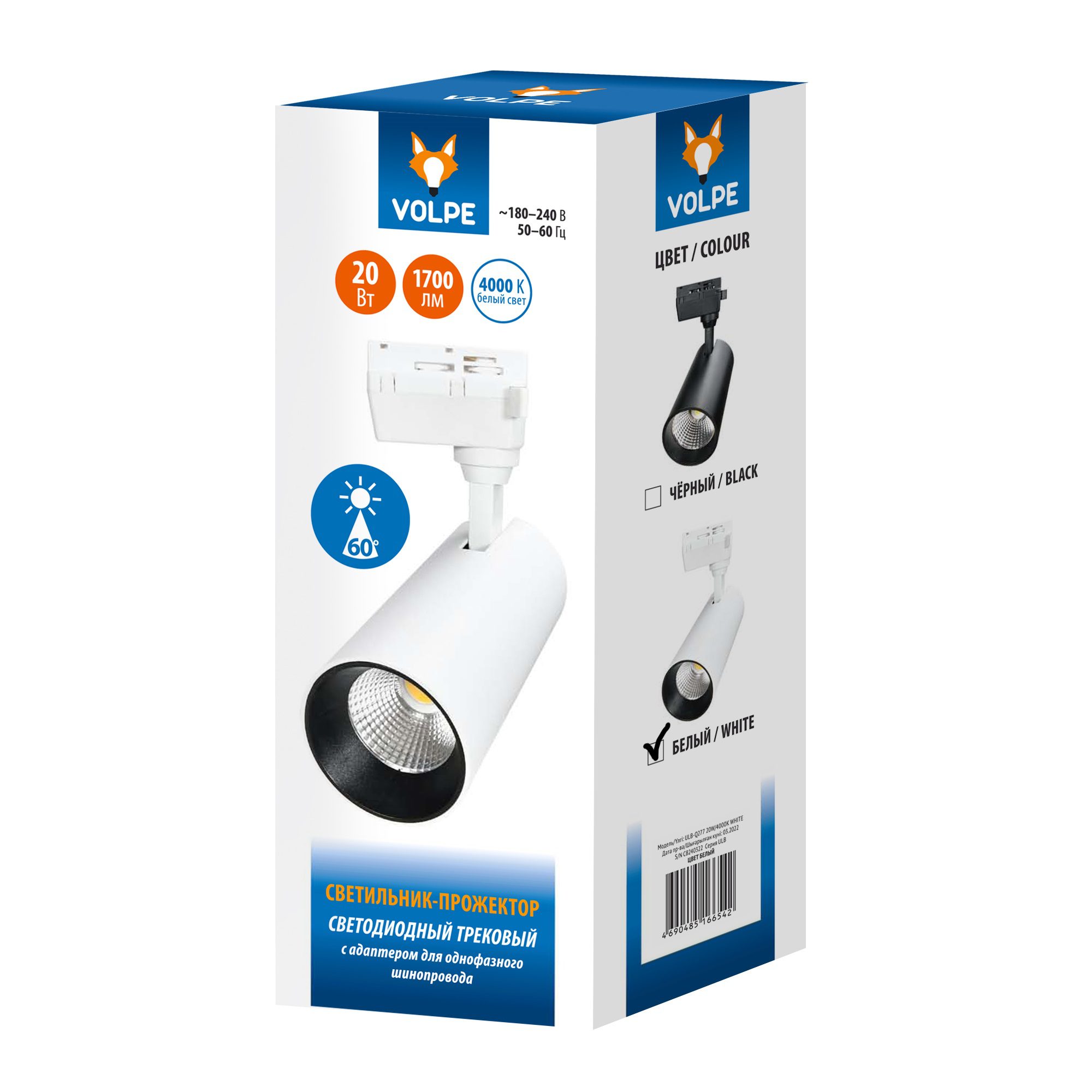 Трековый светильник Volpe ULB-Q277 20W/4000К WHITE UL-00008048 Трековый светильник Volpe ULB-Q277 20W/4000К WHITE UL-00008048