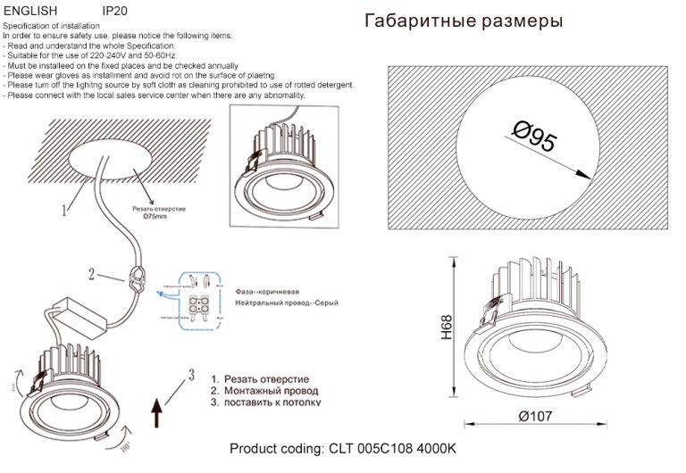 Встраиваемый светильник Crystal Lux CLT 005C108 BL 4000K
