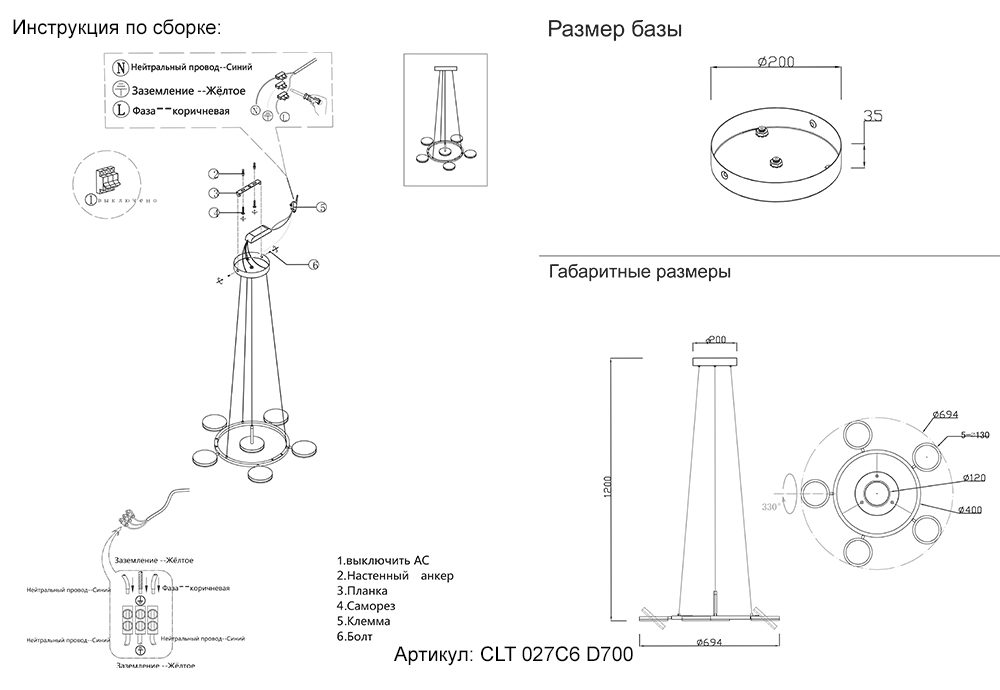 Подвесная люстра Crystal Lux CLT 027C6 D700 BL Подвесная люстра Crystal Lux CLT 027C6 D700 BL