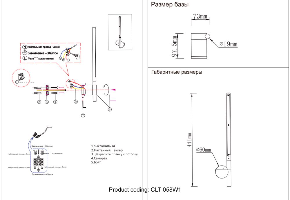 Настенный светильник Crystal Lux CLT 058W1 BL Настенный светильник Crystal Lux CLT 058W1 BL