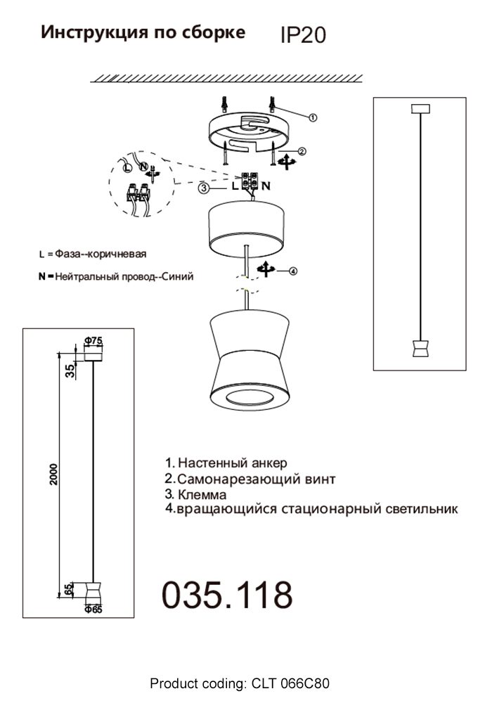 Подвесной светильник Crystal Lux CLT 066C80 BL Подвесной светильник Crystal Lux CLT 066C80 BL