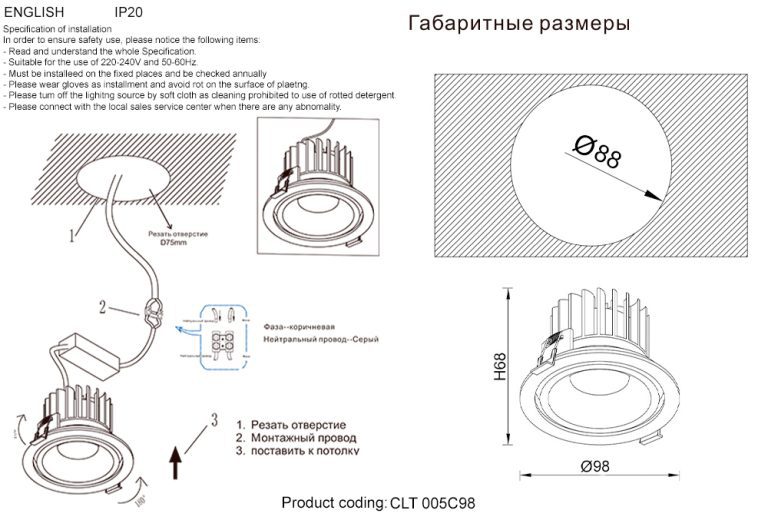 Встраиваемый светильник Crystal Lux CLT 005C98 BL