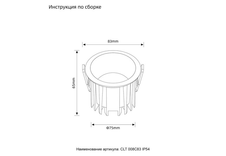 Встраиваемый светильник Crystal Lux CLT 008C83 WH 4000K IP54