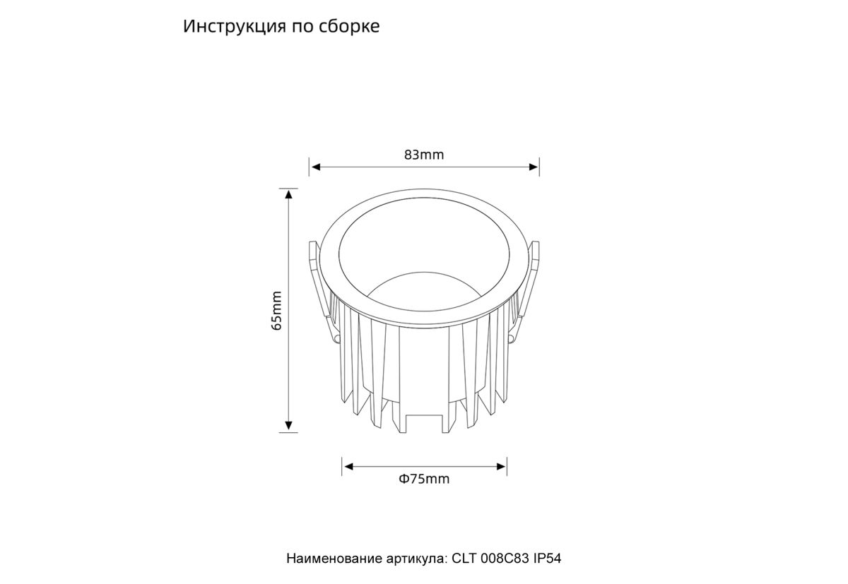 Встраиваемый светильник Crystal Lux CLT 008C83 WH 4000K IP54 Встраиваемый светильник Crystal Lux CLT 008C83 WH 4000K IP54