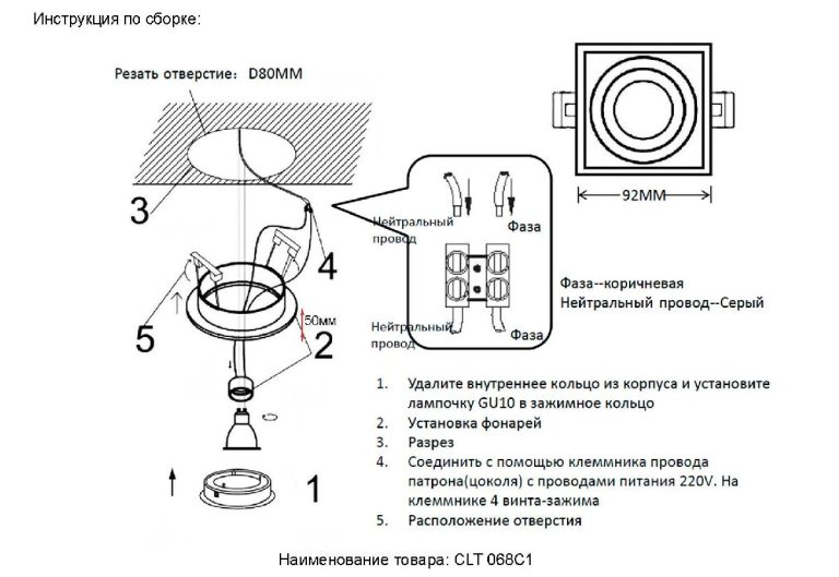 Встраиваемый светильник Crystal Lux CLT 068C1 BL