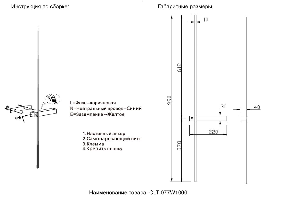Настенный светильник Crystal Lux CLT 077W1000 BL Настенный светильник Crystal Lux CLT 077W1000 BL