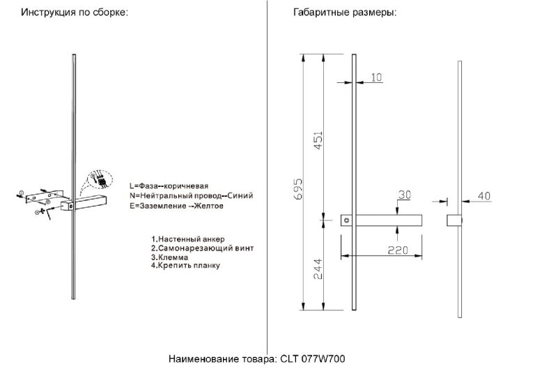 Настенный светильник Crystal Lux CLT 077W700 BL