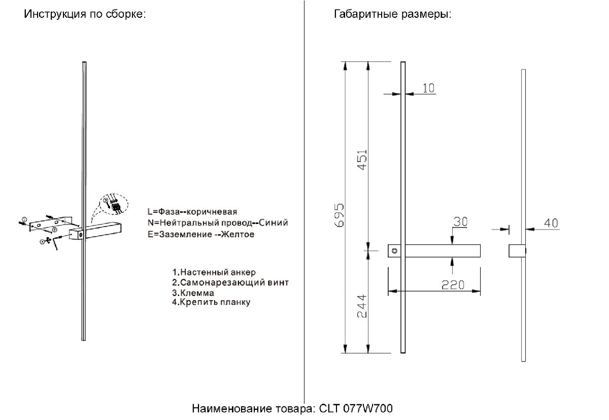 Настенный светильник Crystal Lux CLT 077W700 BL Настенный светильник Crystal Lux CLT 077W700 BL