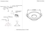 Встраиваемый светильник Crystal Lux CLT 080C1 BL