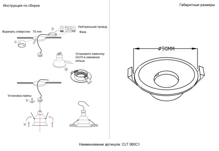 Встраиваемый светильник Crystal Lux CLT 080C1 BL