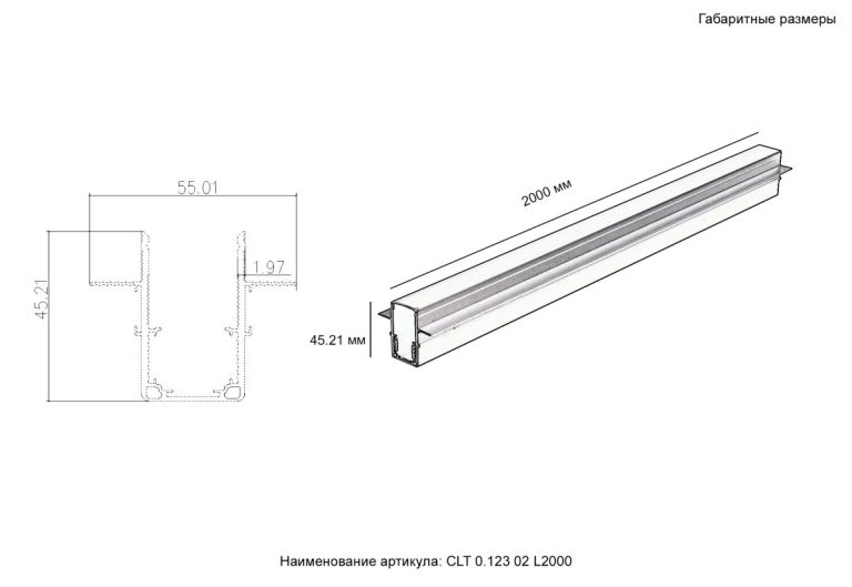 Шинопровод встраиваемый магнитный Crystal Lux Space CLT 0.123 02 L2000 WH