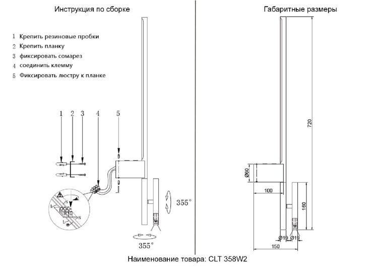 Настенный светильник Crystal Lux CLT 358W2 BL