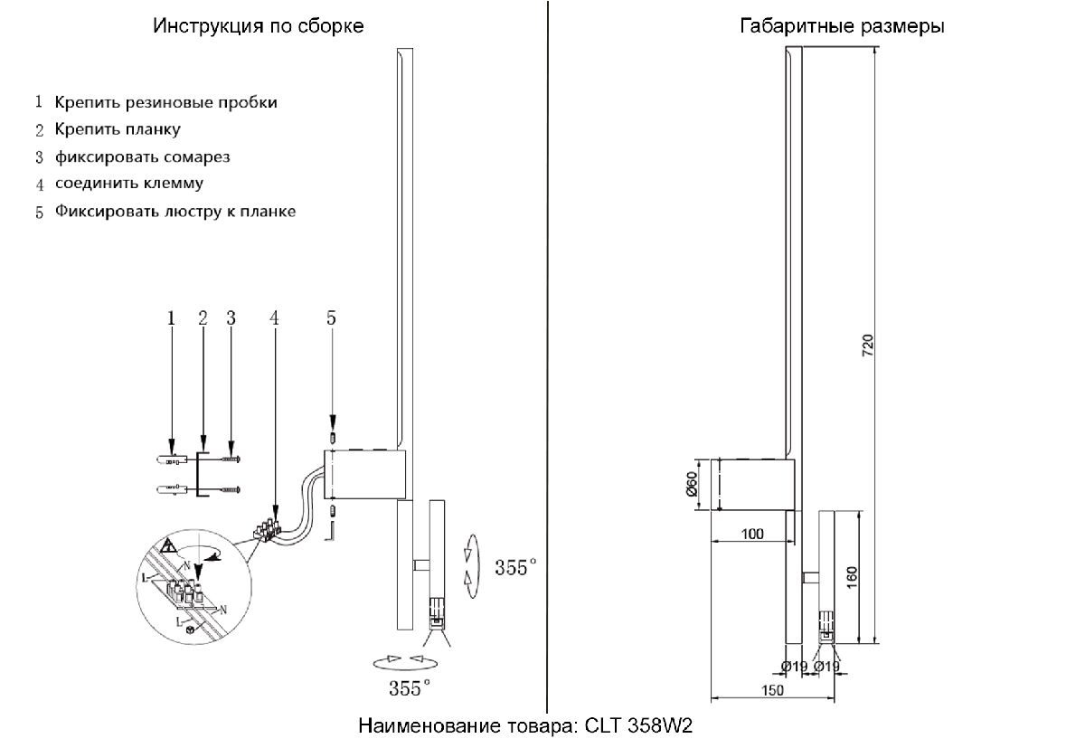 Настенный светильник Crystal Lux CLT 358W2 BL Настенный светильник Crystal Lux CLT 358W2 BL