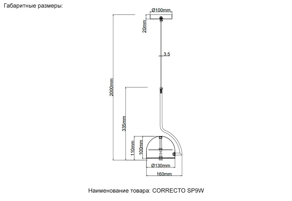 Подвесной светильник Crystal Lux CORRECTO SP9W LED BLACK Подвесной светильник Crystal Lux CORRECTO SP9W LED BLACK