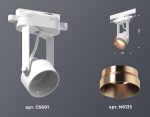 Трековый однофазный светильник Ambrella Light Track System XT6601045 (C6601, N6135)