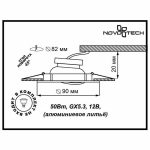 Встраиваемый светильник Novotech Coil 369620
