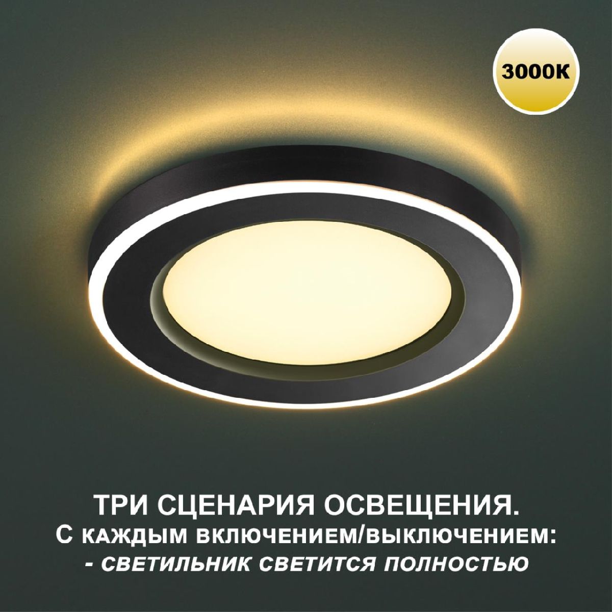 Встраиваемый светильник Novotech Span 359021 Встраиваемый светильник Novotech Span 359021