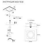 Встраиваемый светильник Simple Story 2022-1DLB
