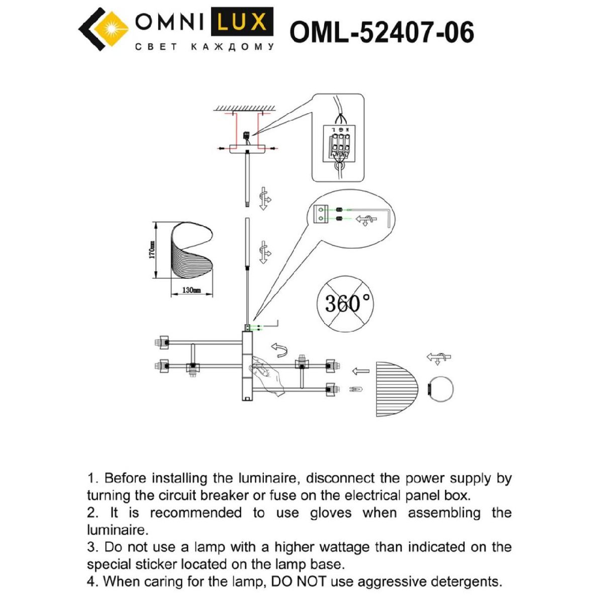 Люстра на штанге Omnilux Cennina OML-52407-06 Люстра на штанге Omnilux Cennina OML-52407-06