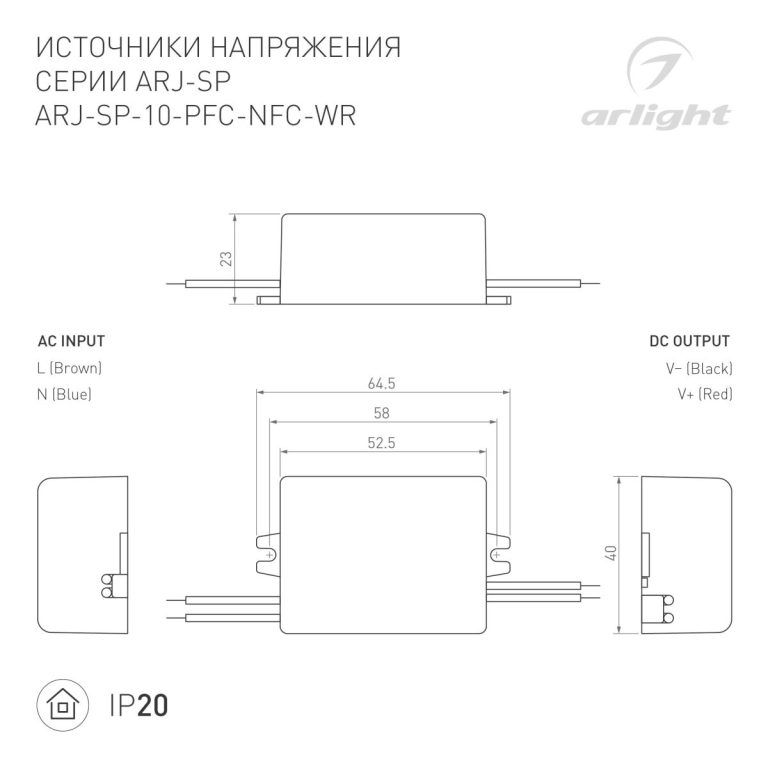 Блок питания Arlight ARJ-SP-10-PFC-NFC-WR (10W, 3-45V, 0.15-0.5A) 050109