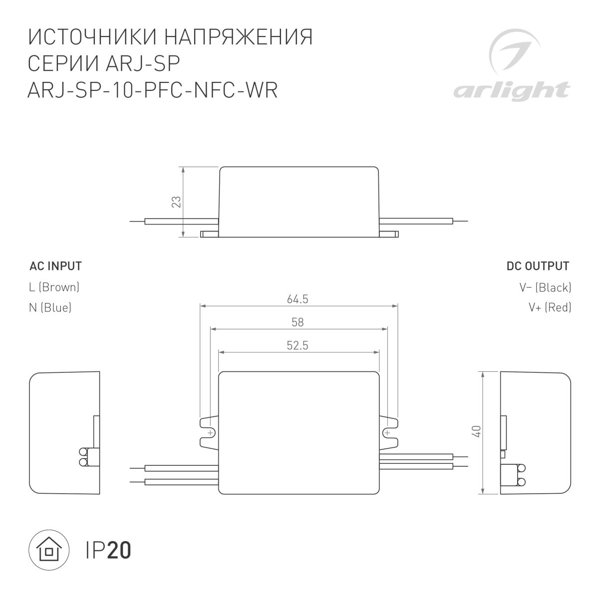 Блок питания Arlight ARJ-SP-10-PFC-NFC-WR (10W, 3-45V, 0.15-0.5A) 050109 Блок питания Arlight ARJ-SP-10-PFC-NFC-WR (10W, 3-45V, 0.15-0.5A) 050109